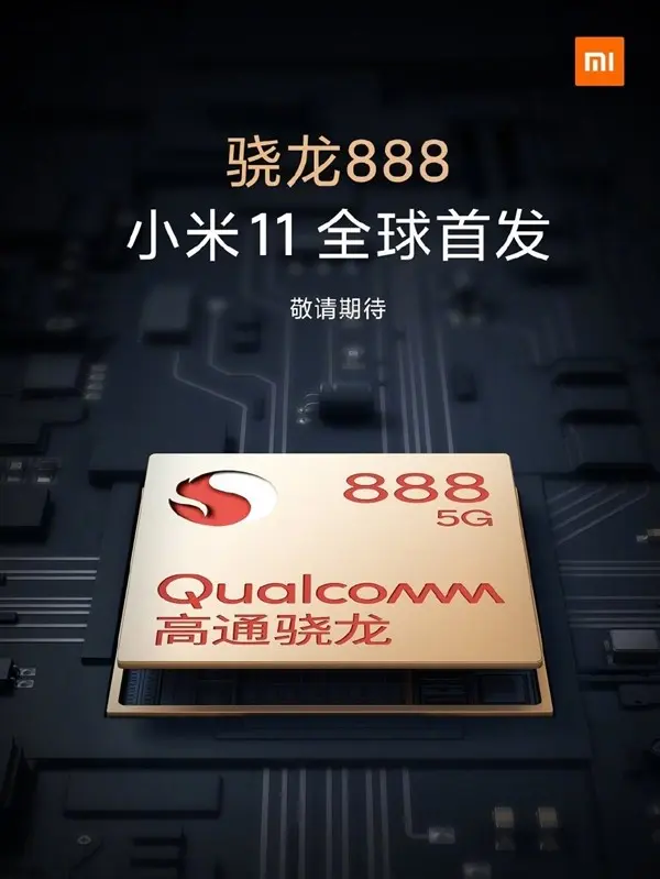 小米11终于官宣：顶配售价超6000