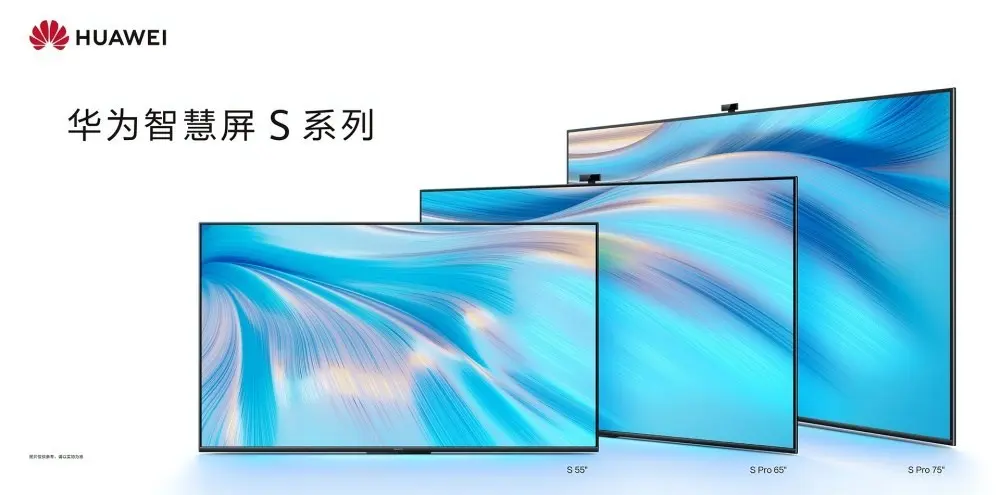 华为推出锁定年轻族群使用的S系列智慧屏，价格更加亲民