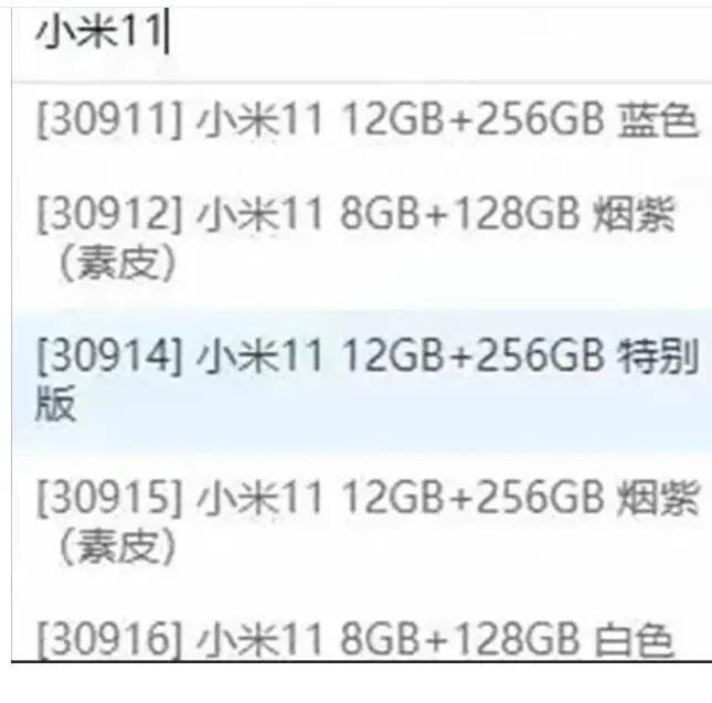 2020 收官之作12月28日19：30分 小米11系列重磅发布