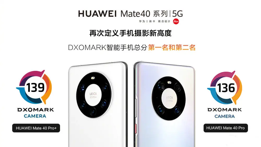 华为mate40系列再次霸榜DXO，网友：无敌是多么寂寞