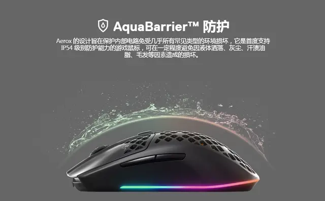 赛睿Aerox3 无线鼠标即将上市 三模连接仅重66g