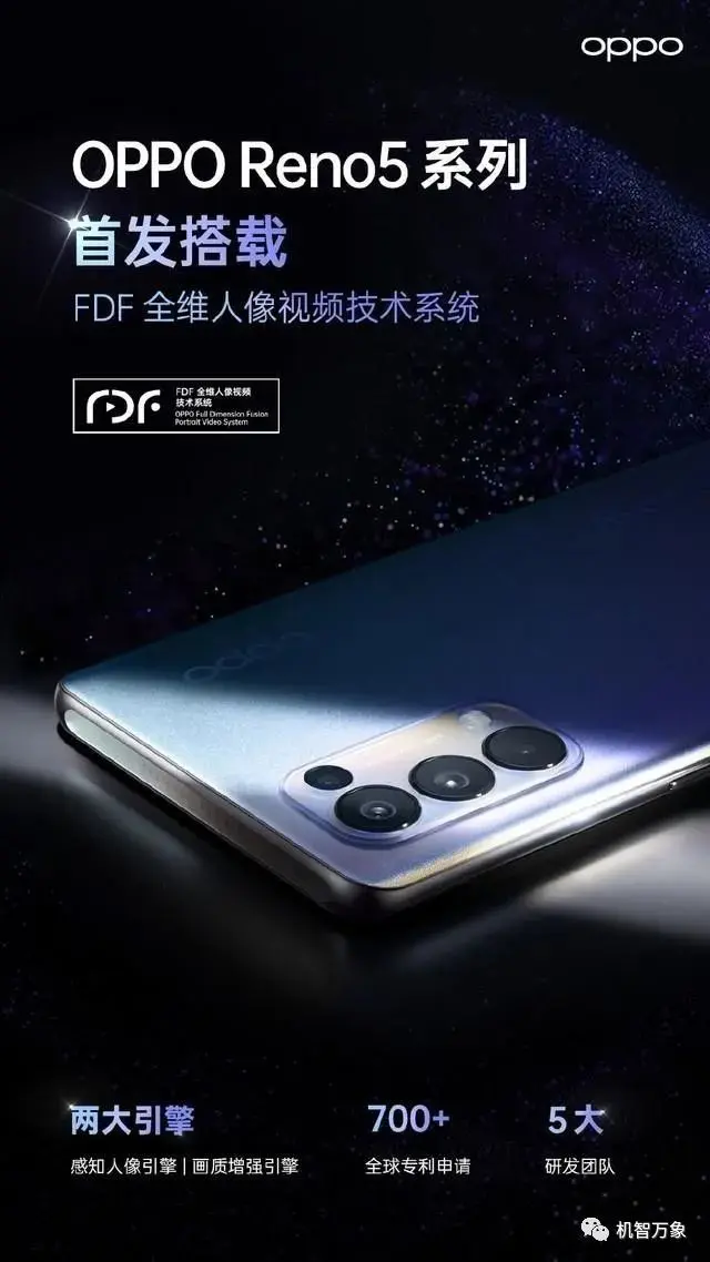 OPPO Reno5系列凭啥开售即遭遇全渠道疯抢？网友：实力决定一切