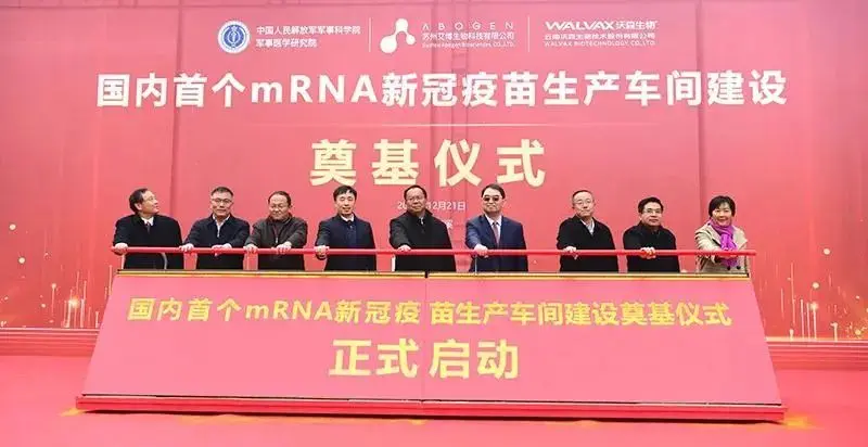 在玉溪！国内首个mRNA新冠疫苗生产车间开建！预计明年8月建成投产！