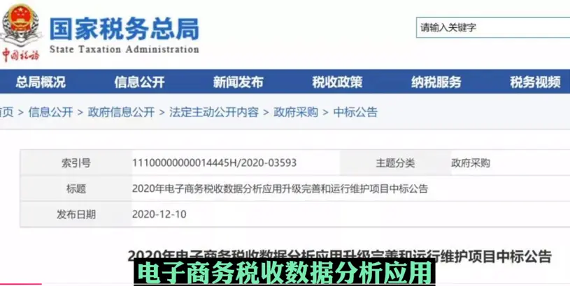 几千万网店瑟瑟发抖！电商征税倒计时！