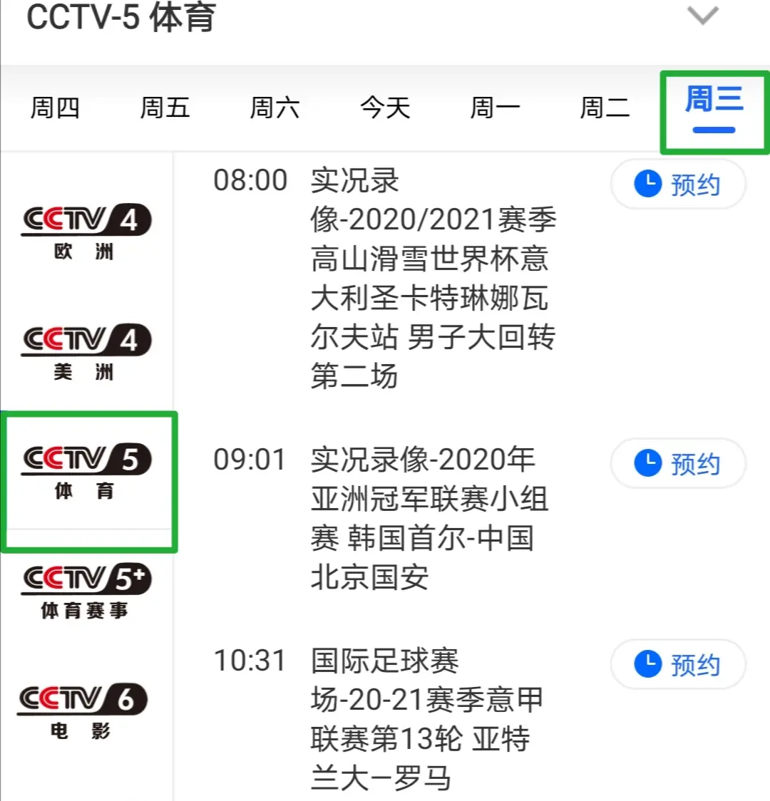 NBA揭幕战开赛在即，CCTV5确定不会视频直播，球迷们高兴得太早了