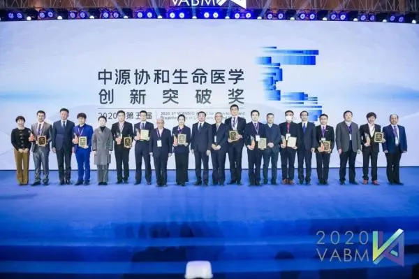 “中国版”诺贝尔生理学或医学奖在汉颁发
