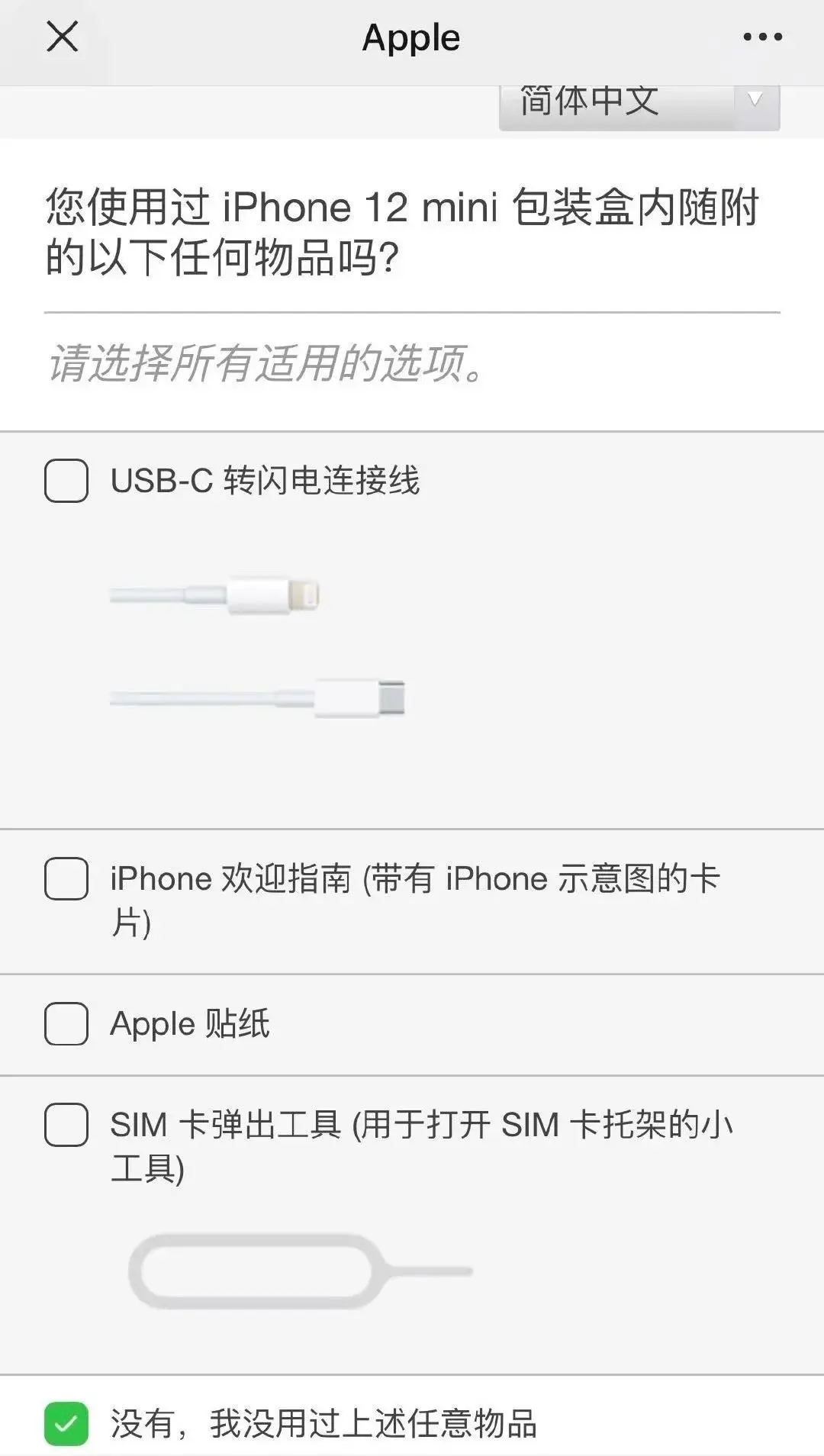 iPhone 13 或将支持 Wi-Fi 6E/苹果汽车明年发布