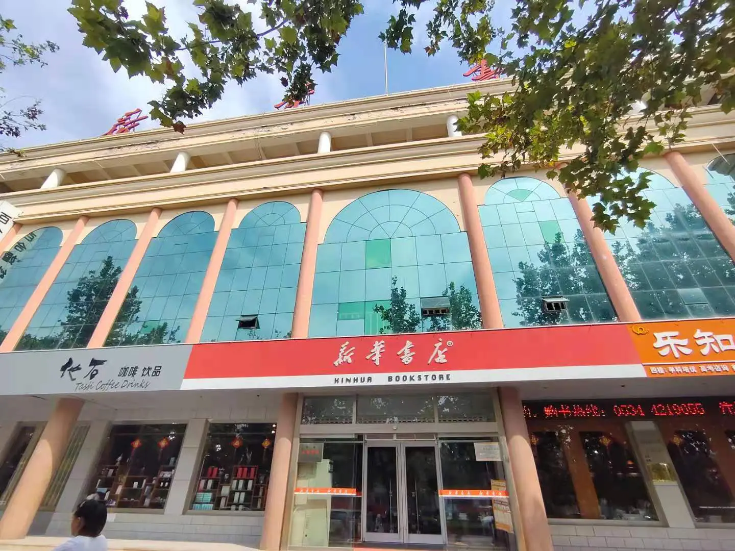 “最美阅读空间”新华书店平原中心门店形成综合文化商场