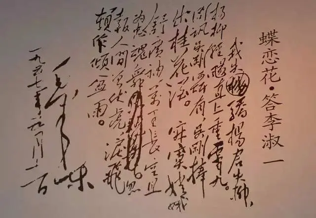 李讷上学要填表，秘书王鹤滨问父母一栏怎么填，主席：写你的名字