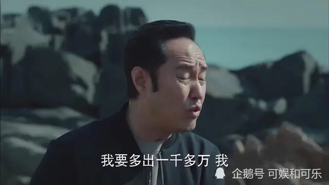 《巡回检察组》熊绍锋的一千万，到底去了哪里？冯森只猜对一半