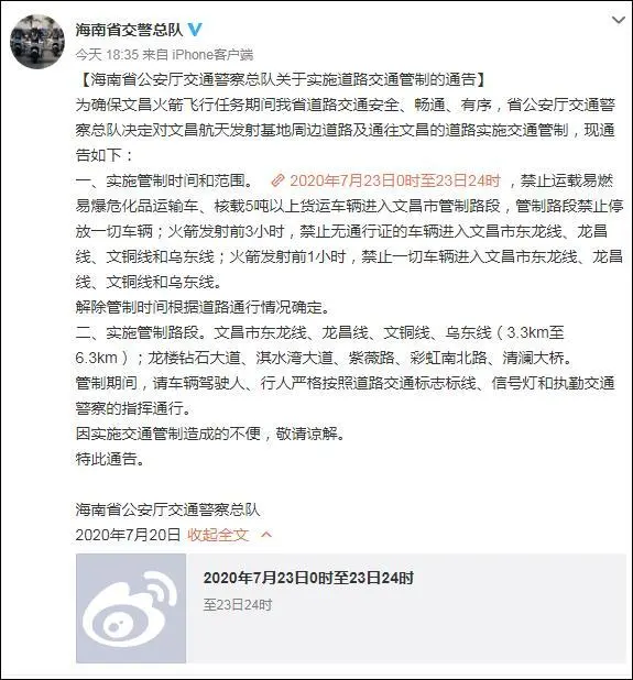 海南方面放出公告，透露重大信息，火星计划“天问一号”准备就绪