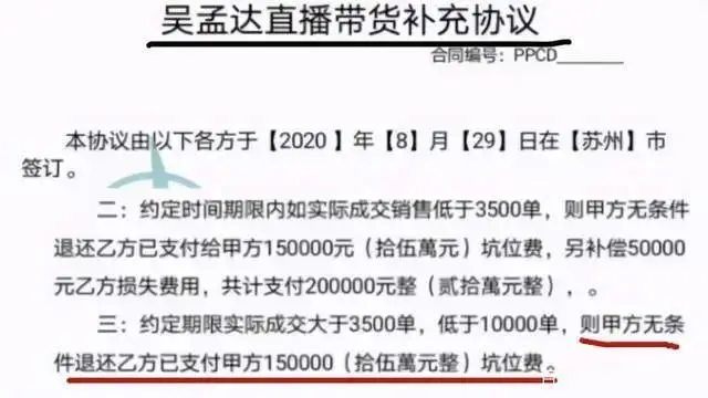 吴孟达15万坑位费只卖出9单，他的悲哀在于扯下了直播的遮羞布