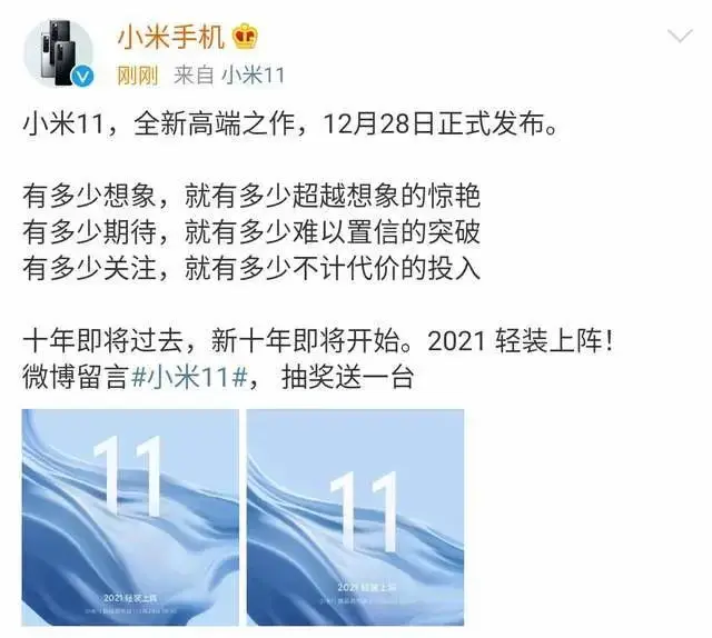 小米11亮相，iPhone12不香了！12G＋骁龙888，配置堪比电脑