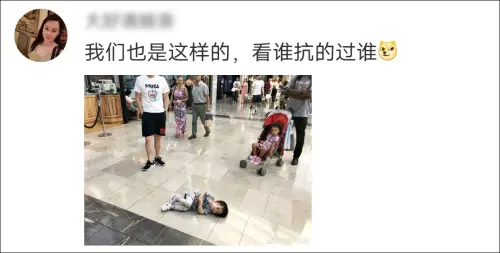 街头一幕刷屏：孩子趴地上大哭，这对90后爸妈的反应绝了！