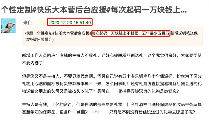 明星录快本粉丝需“上贡”？网扒后援会送礼清单，从金条到玉器应有尽有