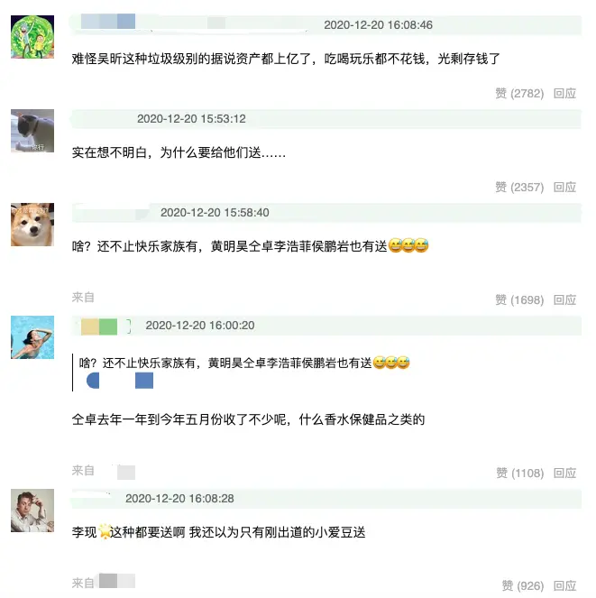 明星录快本粉丝需“上贡”？网扒后援会送礼清单，从金条到玉器应有尽有