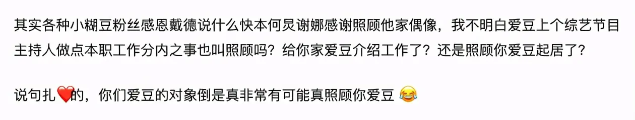 明星录快本粉丝需“上贡”？网扒后援会送礼清单，从金条到玉器应有尽有