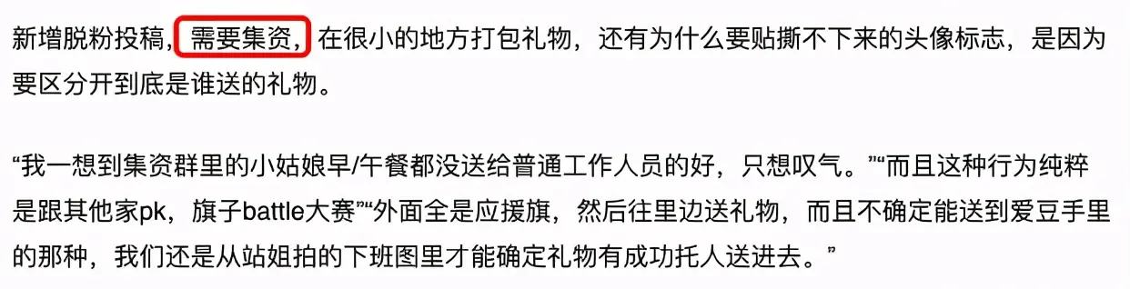 明星录快本粉丝需“上贡”？网扒后援会送礼清单，从金条到玉器应有尽有