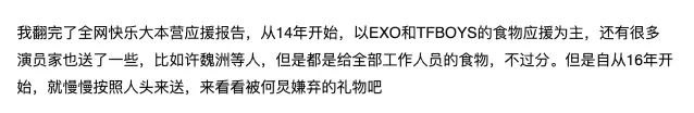 明星录快本粉丝需“上贡”？网扒后援会送礼清单，从金条到玉器应有尽有