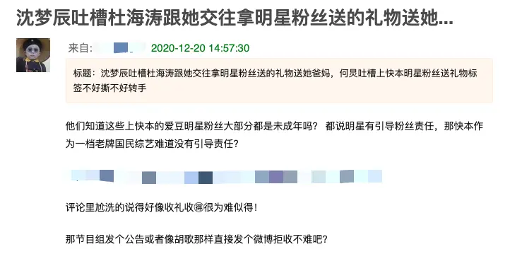 明星录快本粉丝需“上贡”？网扒后援会送礼清单，从金条到玉器应有尽有