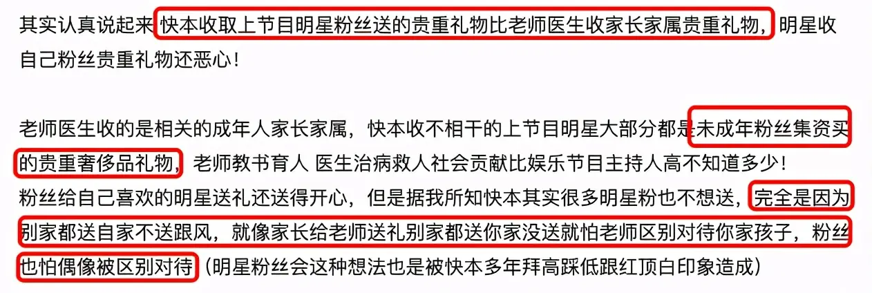 明星录快本粉丝需“上贡”？网扒后援会送礼清单，从金条到玉器应有尽有