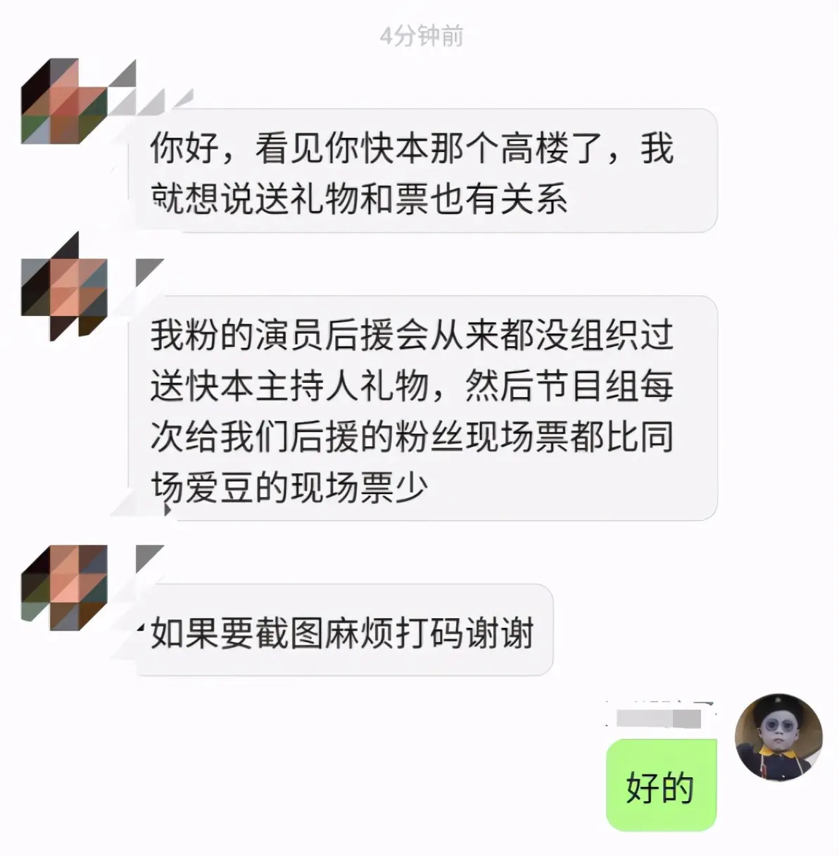 明星录快本粉丝需“上贡”？网扒后援会送礼清单，从金条到玉器应有尽有