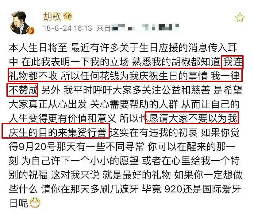 明星录快本粉丝需“上贡”？网扒后援会送礼清单，从金条到玉器应有尽有