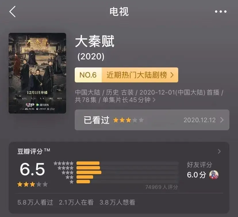 《大秦赋》扑了，我好恨……