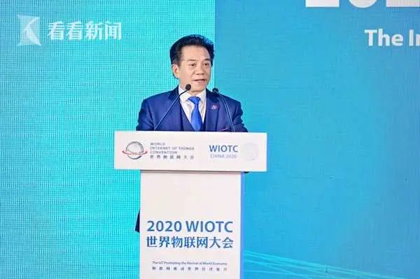 2020世界物联网大会在北京召开