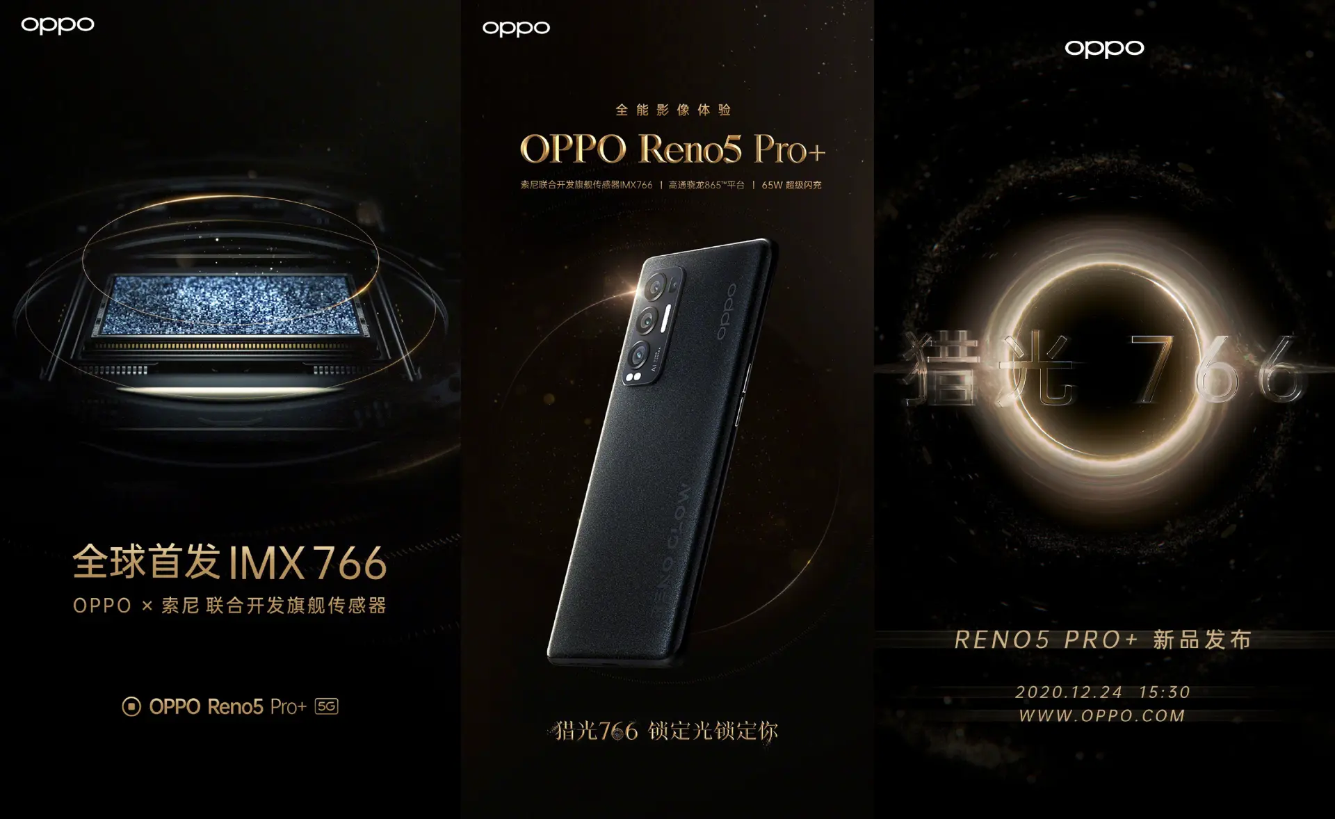 OPPO Reno5 Pro＋曝新料，外观有黑科技？