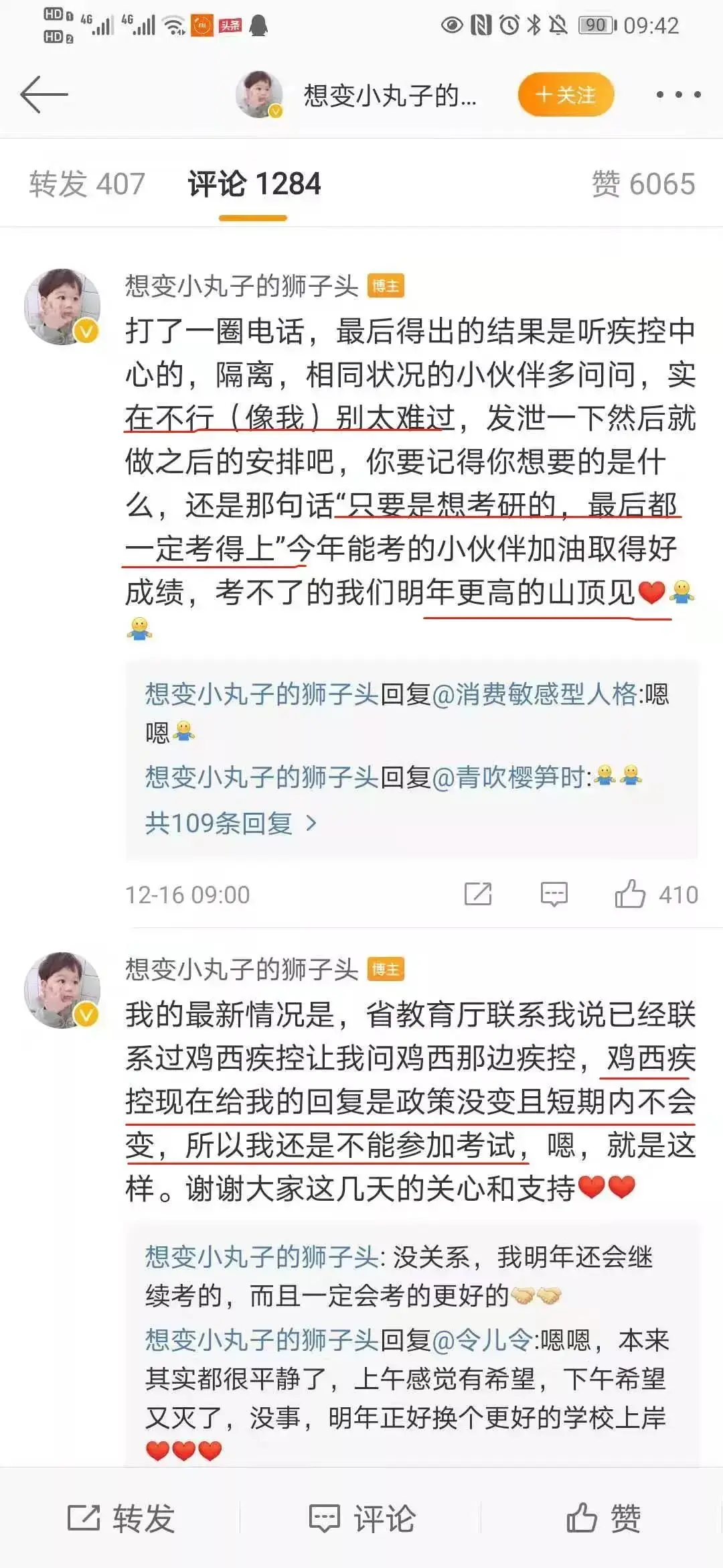 考研资讯│遗憾！马上就要考试了，因为疫情他们提前告别了今年考研……