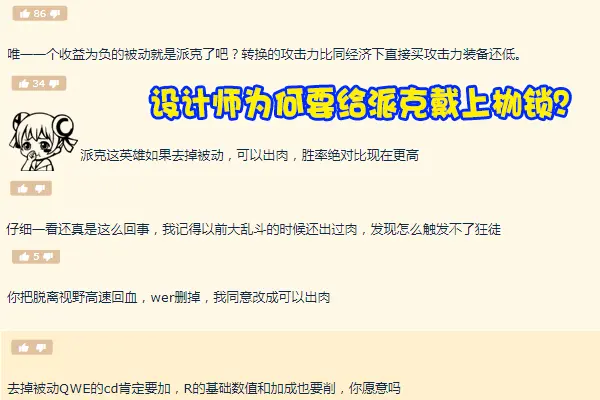 LOL唯一“负收益”被动？出肉就等于亏经济，其实设计师用心良苦