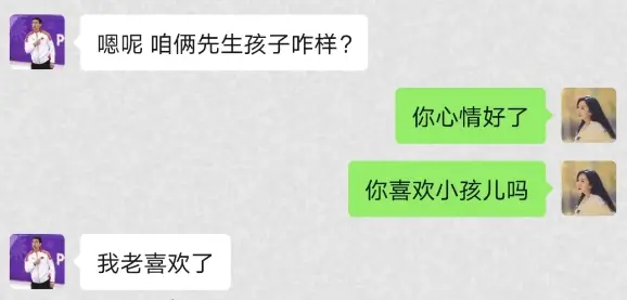 女网红晒聊天记录，奥运冠军恋情曝光！疑脚踏两只船，想先孕再婚