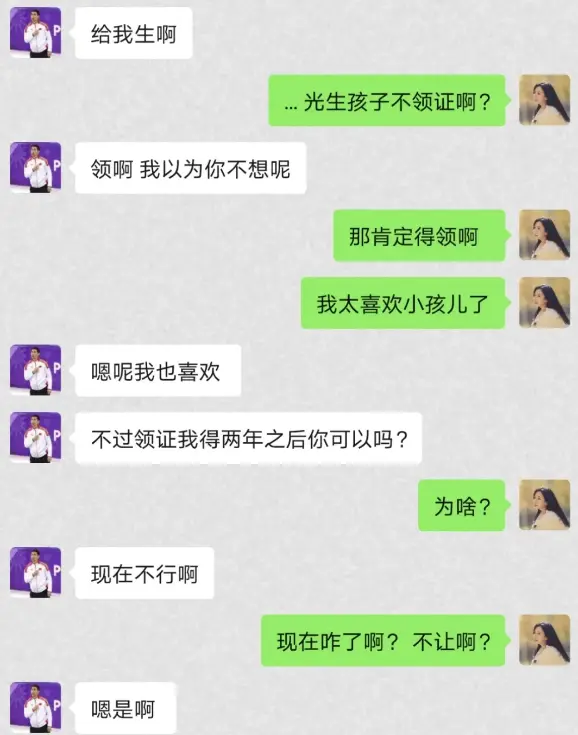 女网红晒聊天记录，奥运冠军恋情曝光！疑脚踏两只船，想先孕再婚