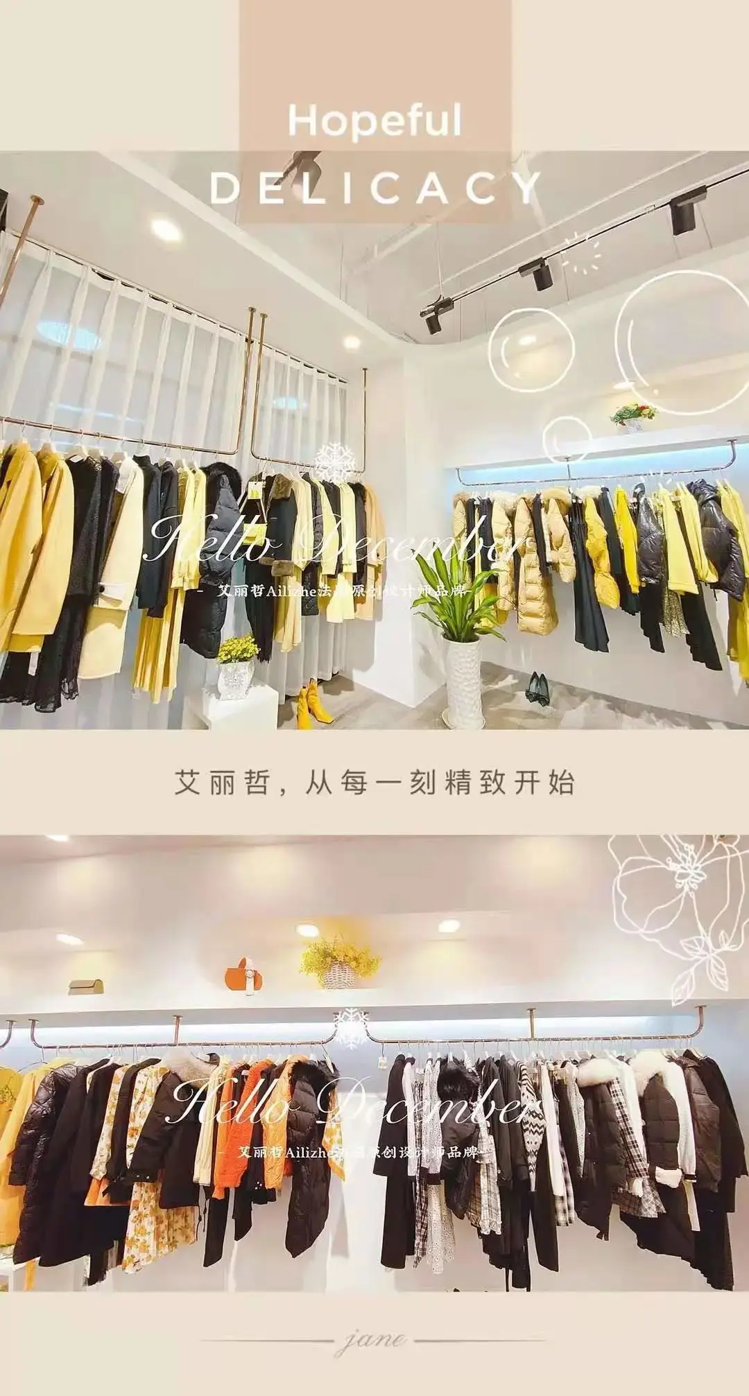 店铺经营｜一句话的魅力，可能让你的服装店业绩提升50％哦！