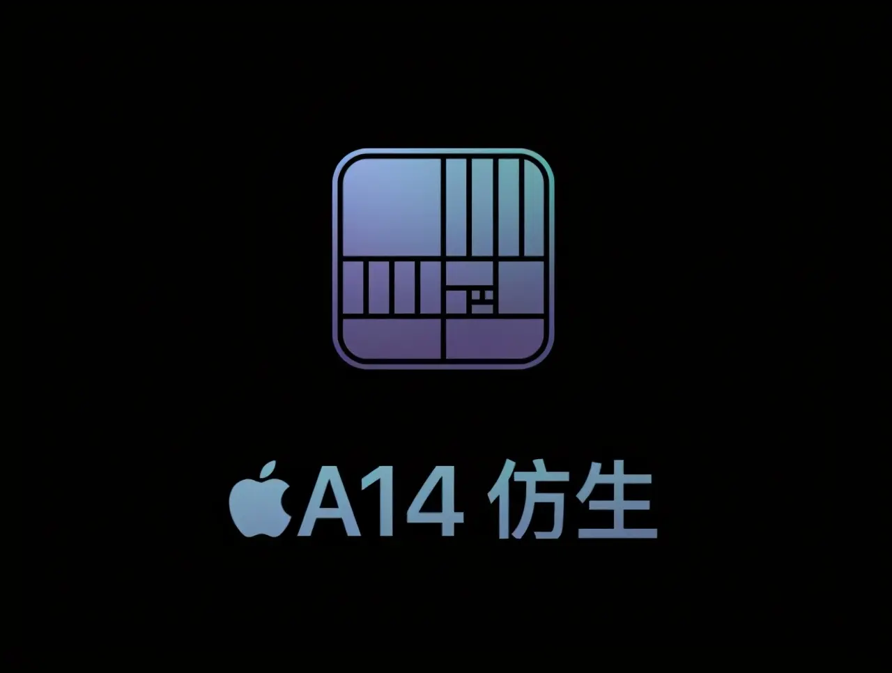 iPhone 13外观大变样，2K屏幕＋120Hz刷新率