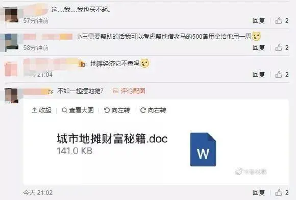 王思聪破产后卖拖鞋上热搜：废掉一个人最好的方法，是顺其自然