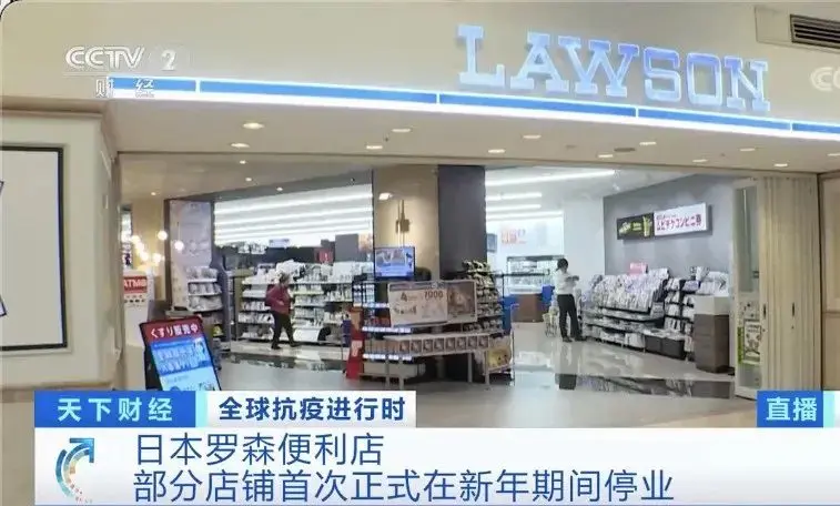 突然，这家老牌便利店宣布：部分店铺停业！