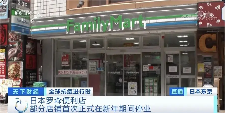 突然，这家老牌便利店宣布：部分店铺停业！