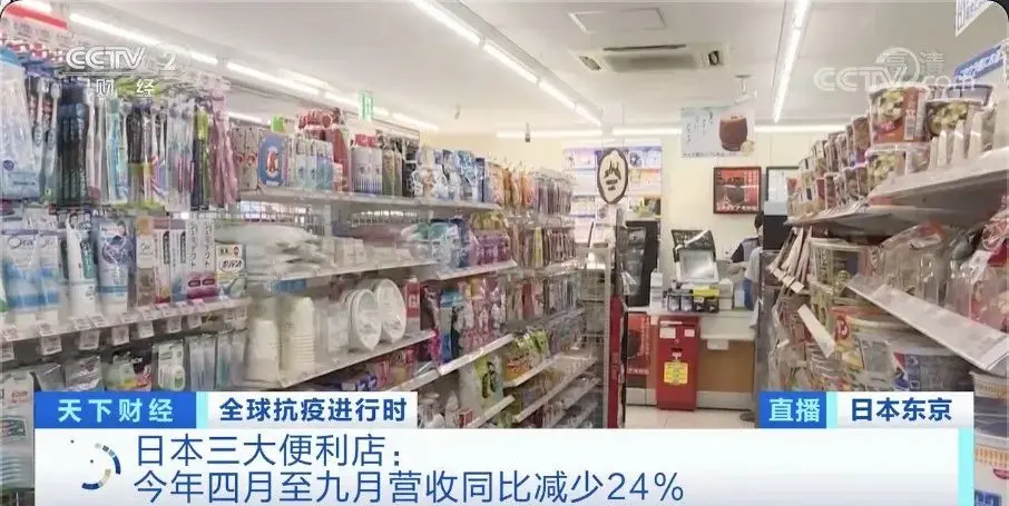 突然，这家老牌便利店宣布：部分店铺停业！