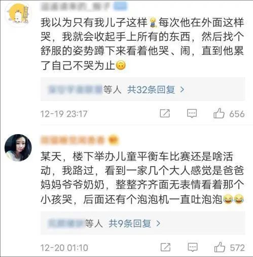 “90后父母”带娃方式上热搜了！孩子哭了你会咋办