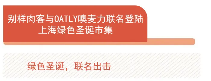 TIAGO 开启奇趣圣诞美味探险，2021 泰国米其林指南揭晓｜美食情报