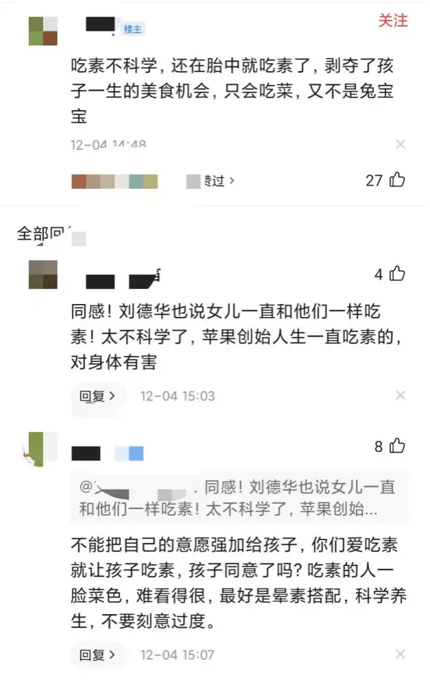 刘德华女儿住院，吃素的朱丽倩躺枪：你看你，把孩子教成啥样了？