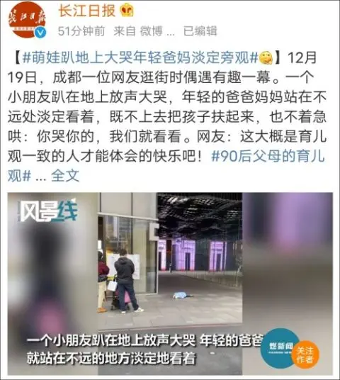 萌娃趴地上大哭，爸妈淡定旁观！逗乐网友：90后父母带孩子就是不惯着