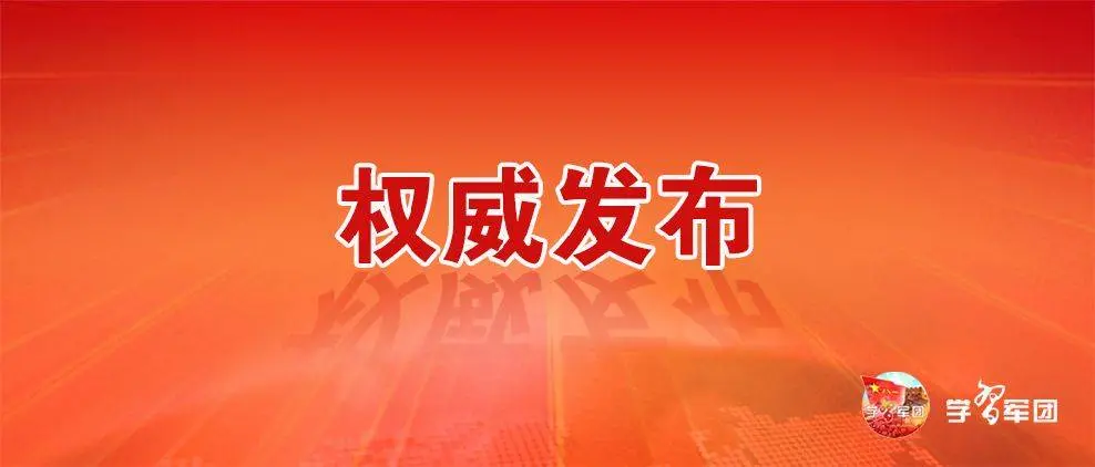 权威发布丨2021年军队院校招收士兵学员考试内容发布