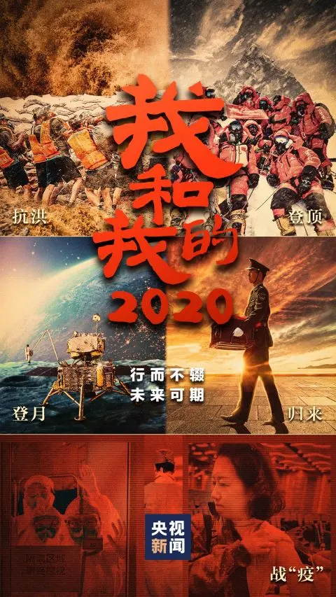 该说再见了，才发现我们一起经历了这么多……