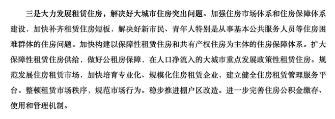 全国住建工作会议定调！全面落实房地产长效机制，专家认为四大价格监管体系将形成