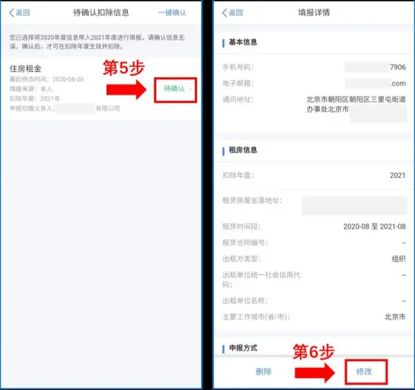 影响你的收入！2021个税专项扣除开始确认，手把手教你操作