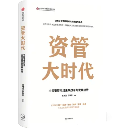 吴晓灵建言债市制度建设：营造功能监管、统一执法的市场环境