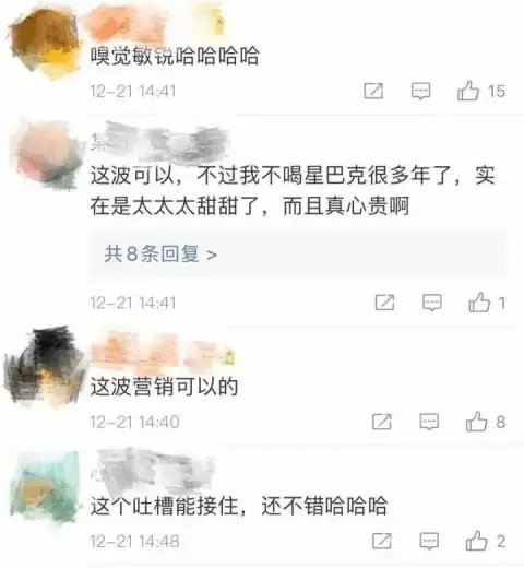 你困惑过吗？在星巴克拿笔记本电脑的都是什么人？官方公布…